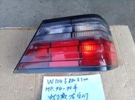 W124 E280 E320 MP 94-95年  美規  中古 正廠  右後燈 