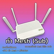 HUAWEI Mesh รุ่น HG8245W5 Super Mesh WIFI AC2100 2.4&5Ghz  สินค้าของมือ2