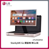 LG StanbyME Go 閨蜜機 樂Go版 無線可攜式觸控顯示器 27LX5QKNA