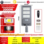 🔥รับประกัน30ปี🔥ไฟโซล่าเซลล์ โซล่าเซลล์1000wแท้  โซล่าเซลล์1000wแท้  2000w 3000w Solar Light ไฟโซล่าเ