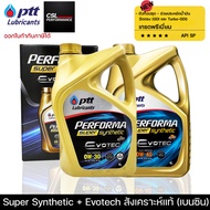 น้ำมันเครื่อง ปตท PTT Performa Super Synthetic Evotech 4L สังเคราะห์แท้100% เครื่องเบนซิน 0w30,0w40