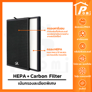 POMI Filter ไส้กรองทดแทน เครื่องฟอกอากาศ สำหรับ ฟิลิปส์ Philips รุ่น AC1215 AC1212 AC1216 AC1213 AC1