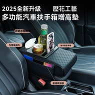 [Limited Time Discount Sale] Car Armrest Box Pad Armrest Booster Pad Central Armrest Box Car Armrest