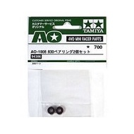 Free Wing Four-Wheel Drive TAMIYA AO-1008 94386 830 Bearing Two-Piece AO830