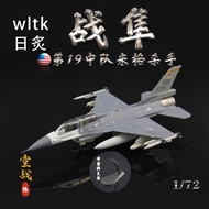 WLTK 1/72 US Army F16D Fighter 19th Squadron Meg Killer Alloy Finished Fighter Model