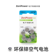 Artificial Ear Snail Battery Zhili A675P Australia Austria Electronics Dedicated Zinc Air Button Bat
