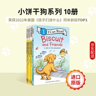 英文原版进口 Biscuit 小饼干狗10册（My First 8册+Level 1阶段 2册）平装 I Can Read分级阅读绘本 送音频