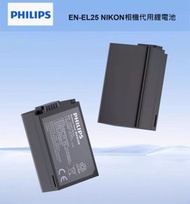 飛利浦 - EN-EL25 NIKON相機代用鋰電池 1350mAH (CR5317B/93) - 平行進口