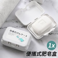 **包郵** imakara 肥皂盒 帶蓋香皂盒 番梘盒 瀝水肥皂盒 潔面梘 鋅盤隔 ［平行進口］  HK2022