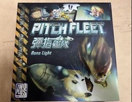 （二手）桌遊-彈指艦隊 Pitch Fleet