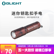 OLIGHT傲雷 i3E小型手电筒 迷你轻巧精致便携长续航防水防身家用户外