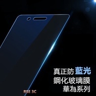 HUAWEI GR5/GR5 2017 Blue Light Tempered Glass Sticker Screen Protector Anti Film