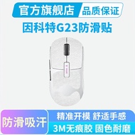 Popular Mouse Anti-Slip Sticker Suitable for Incote G23 Mouse All-Inclusive Protective Sticker G23PR