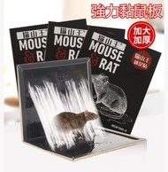 A15- (1片)超大号強力黏鼠板 安全環保 可做無害處理 強力黏鼠板 老鼠輩剋星 黏鼠板 滅鼠 捕鼠 捕鼠板 粘鼠板 滅鼠魔毯 捕鼠神器 老鼠板 黏鼠 抓老鼠 老鼠夾
