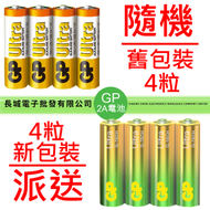 超霸 - GP Ultra特強鹼性電池 AA 4粒裝 (新舊包裝隨機發貨)