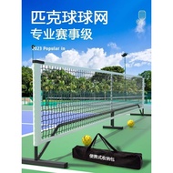 Pickleball Outdoor Tennis Net Rack Portable Mobile pickleball Net Rack Net Block Detachable pickleba