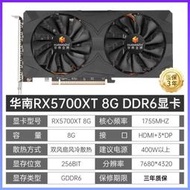 五八華南RX580/RX5700XT/RX6500XT/RX6600 8G臺式機AMD電競顯卡黑悟空隨貨附帶收據
