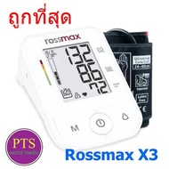 เครื่องวัดความดัน Rossmax รุ่น X3 รับประกัน 5 ปี