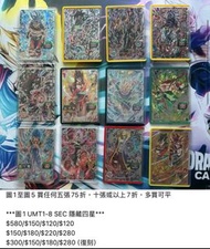 港版 SDBH 七龍珠英雄 UMT 1-12彈 / BMT 1-12彈 SEC 隱藏 / 4星
