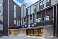 全季雄安白洋淀站南廣場飯店 (Ji Hotel Xiong'an Baiyangdian Station South Square)