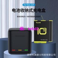 【現貨下殺】泰迅gopro12/11/10/9電池三充收納充電盒電池充電器套裝不彈窗