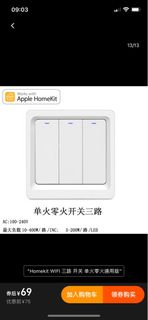 Homekit 智能 零火WIFI 燈 開關 定時語音 Siri遠程控制 Home