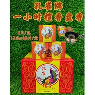 Peacock Brand Sandalwood coil incense 1 Hour 48 Pieces/Small Box Price Is 12 Small Boxes = Large Box