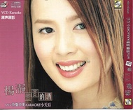 Yang Jing 杨瀞 苦苦的酒 VCD Karaoke 原声原影 Taiwan Hokkien Songs 台湾闽南语 Original New And Sealed