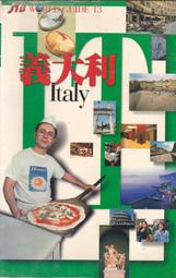 JTB 世界自由行《義大利》旅遊書 精英出版社 一版四刷 2010年7月