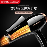 荣事达家用大功率电吹风蓝光恒温速干不伤发护发吹风机小巧便携宿舍吹风机RC-DZ190 黑色 便携装