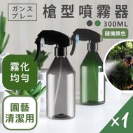 其他品牌 - 水霧細密！日系多用途噴霧瓶｜澆水／清潔／美容用 霧化均勻 密封不漏水 安全卡扣 出水流暢｜園藝洗車打掃大掃除消毒髮型造型用 化妝品分裝瓶 噴水壺 花灑 澆花噴壺 園藝噴霧器 槍型清潔消毒