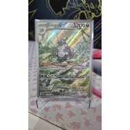 Nidoking 174/165 SIR pokemon 151