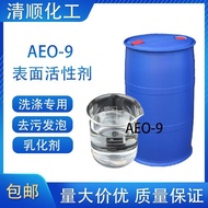 Aeo-9 Emulsifier Fat Alcohol Polyoxygen Vinyl Ether Laundry Liquid Dishwashing Liquid Raw Material S