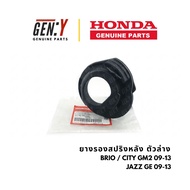 Honda Center Rear Shock Spring Rubber Absorber Lower Part Jazz GE 09-13/City GM2 09-13/Brio : 52748-