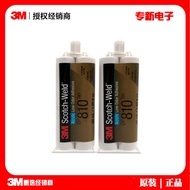 3M DP810 AB 3mdp810 epoxy metal glass aluminum iron ceramic plastic wood adhesive Adhesives Mix & Se