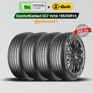 ยางรถยนต์ CONTINENTAL ComfortContact CC7 195/55R15 (4 เส้น) มีรับประกัน จัดส่งฟรี / ติดตั้งที่ บี-คว