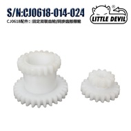 Aksesori Pelarik S/N:CJ0618-014-024 Plastik Kejuruteraan ABS Tetap Gelongsor Gear Kelajuan Berganda