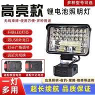 Work Light LED Lighting Light Suitable for Dayi Style Lithium Battery Outdoor Emergency Maintenance 