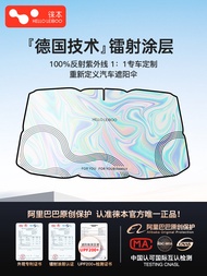 Leibin Car Laser Sunshade Curtain เข้ากันกับแสงแดด ป้องกันแสงแดดในรถ กันแสงแดดในหน้าต่างด้านหน้า
