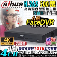 [Unknown] Dahua XVR5104HS-I3 4ch Host Face Detection Digital Monitoring 5 million AHD 1080P DVR Moni
