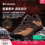 Columbia哥伦比亚户外24春夏新品立体轻盈防水缓震抓地徒步登山鞋YI4204 YI4204288男款 褐色 42 (27cm)