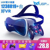 ugp頭盔VR眼鏡虛擬現實3d眼睛rv手機游戲機box專用4d一體機ar智