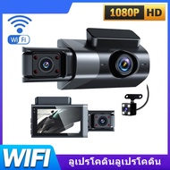 กล้องหน้าและหลัง Dash Cam 4K WiFi - เครื่องบันทึกในรถยนต์ 3 ช่อง