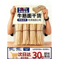 Authentic Beef Tendon Noodles Official Flagship Store Beef Tendon Noodles Open Bag Instant Northeast
