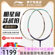 Li Ning Pneumatic 9000i Badminton Racket Full Carbon Offensive Professional Single Racket Power Racket Blade 900b