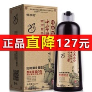 Hair dye Chinese Zen wash plant one black shampoo permanent color hair dye one b染发剂中华禅洗植物一洗黑洗发水永久彩色染