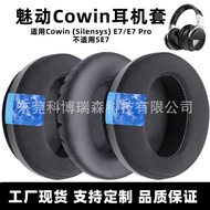 Gel Ice Earmuffs Suitable for Charm e7 Earphone Case Cowin (Silensys) E7/E7 Pro Earmuffs