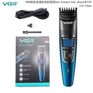 VGR052剃髮器理髮器剃鬚器hair trimmer clipper hair shaver