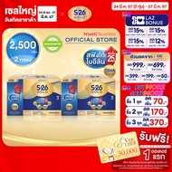 S-26 Gold Progress 2500g (Formula 3) x 2 pack นมผงเด็ก โกลด์ โปรเกรส สูตร 3 ขนาด 2500 กรัม 2 แพ็ค