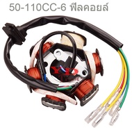 【ส่งจากกรุงเทพฯ 】ฟิลคอยล์ มัดไฟ HONDA - WAVE100 W110 100S UBOX NOVA S สตาร์ทเท้า มัดข้าวต้ม เวฟ 110